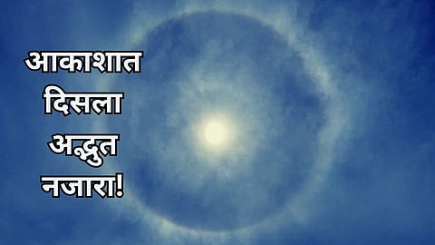Sun Halo Effect