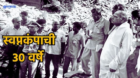 Killari Earthquake