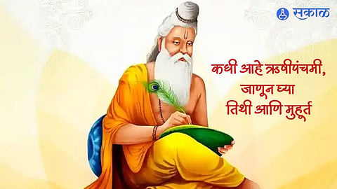 Rishi Panchami 2023