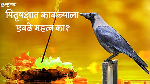 Pitru Paksha 2023
