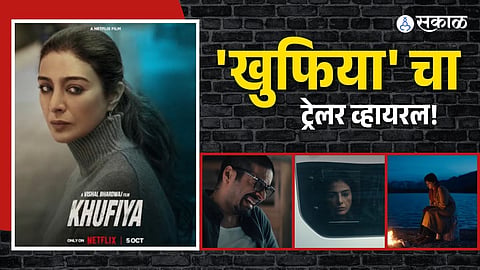 Khufiya Trailer