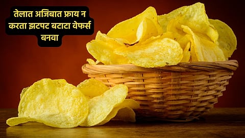 Potato Chips