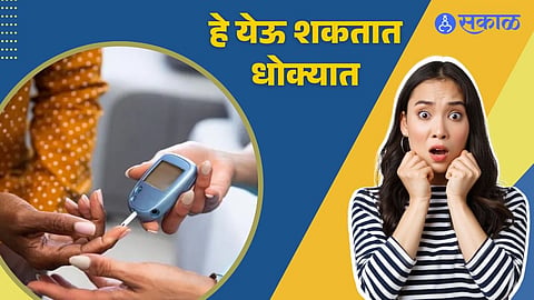 डायबेटिस २ च्या रुग्णांनी घ्यावी काळजी