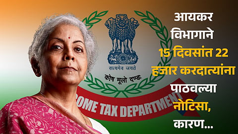 Income Tax Notice