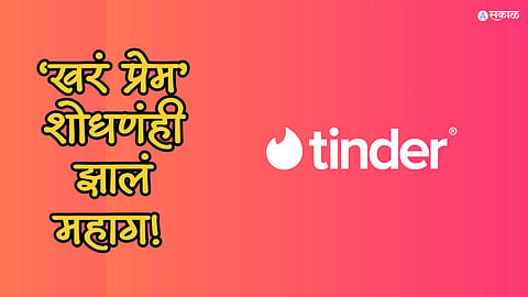 Tinder Subscription Plan