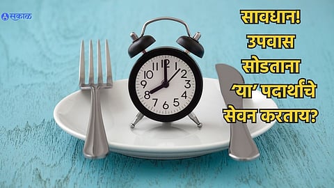 Fasting Tips