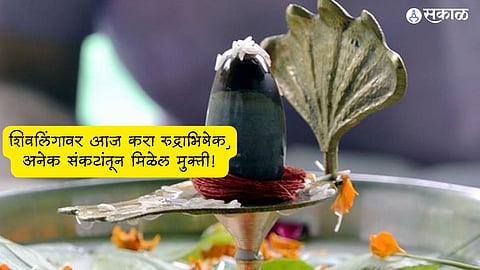 Shravan 2023
