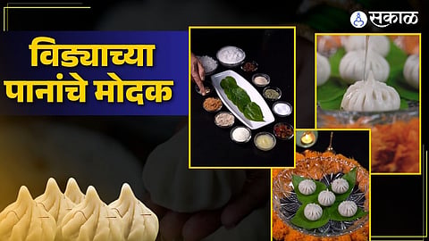 Mukhshuddhi Modak Recipe