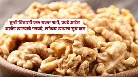 Walnuts For Health