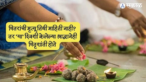 Pitru Paksha 2023