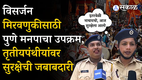 Ganesh Visarjan