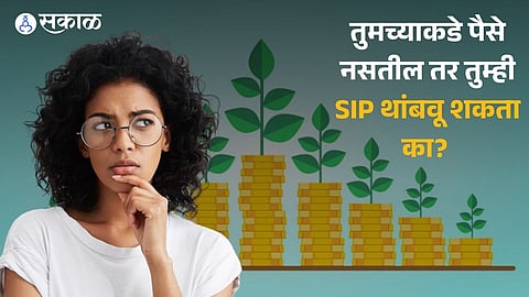 Mutual Fund SIP What happens when you miss a monthly contribution