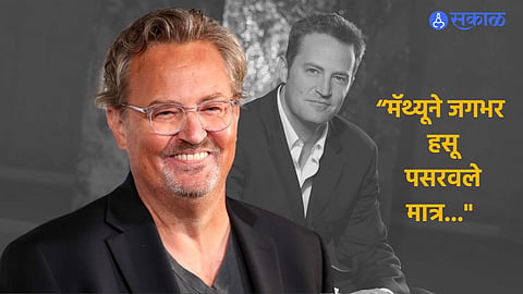 Matthew Perry’s family breaks silence: