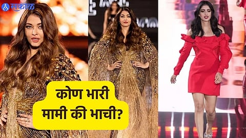 Paris Fashion Week 2023 Aishwarya and Navya Naveli Nanda