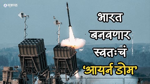 Iron Dome