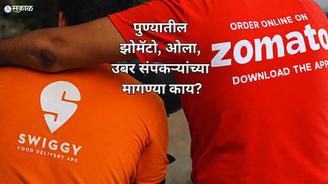 Pune Strike