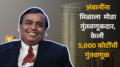 Mukesh Ambani
