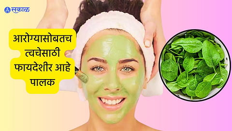 Spinach face packs