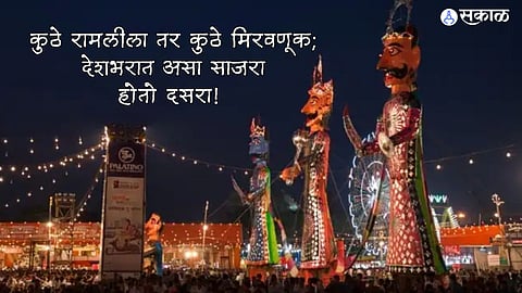 Navratri 2023