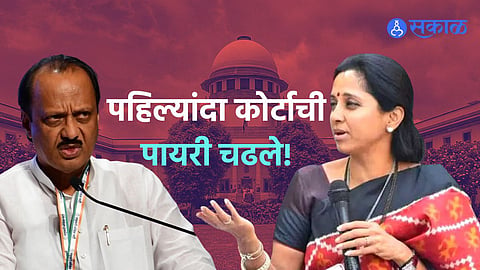 ajit pawar supriya sule