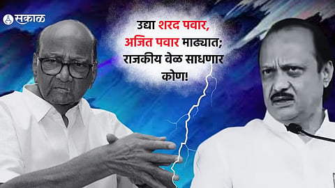 Esakal
