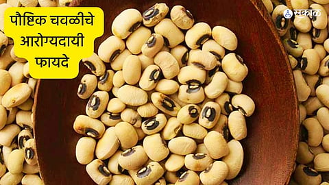 Benefits Of Lobia