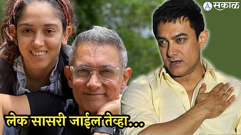 aamir khan feeling emotional and announced daughter ira khan wedding date with nupur shikhre