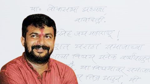 Maratha Reservation