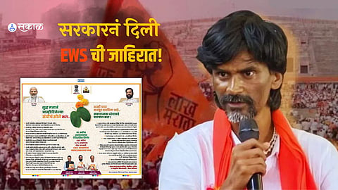 Maratha Reservation