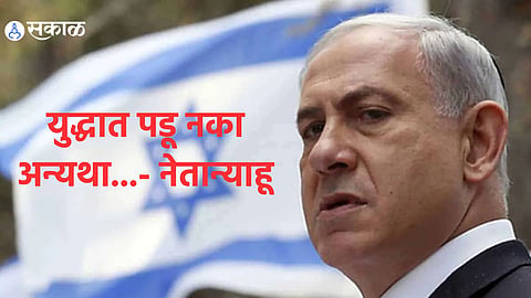 Israel-Hamas War