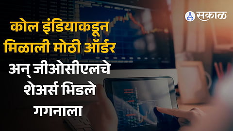Mining stock GOCL Corp hits record high after Coal India order worth rs 766 crore