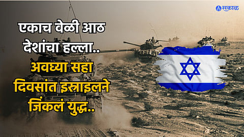 Six Days War