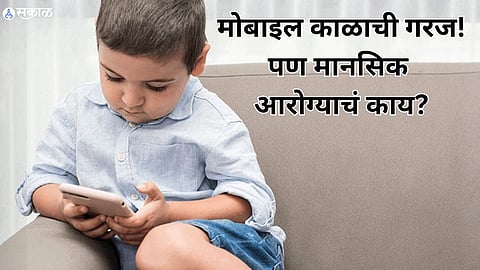 Child Mental Health