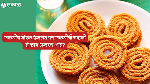 Diwali Recipe 2023