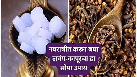 Navratri