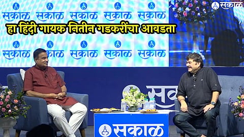 nitin gadkari live updates prashant damle interview nagpur sakal coffee table event