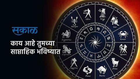 weekly horoscope 15th october 2023 to 21st october 2023
