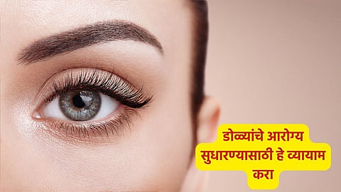 world sight day