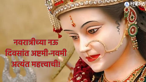 Shardiya Navratri