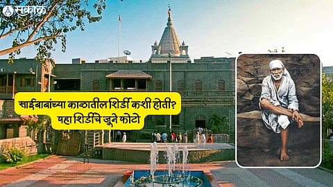 Sai baba Temple