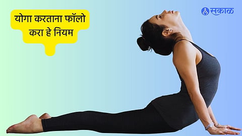 Rules of Yoga
