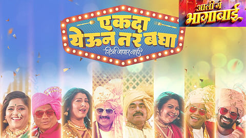 Ali Ali Ga Bhagabai Marathi Song Prasad Khandekar