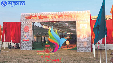 Jalgaon Yuvarang Festival : 7 ते 11 दरम्यान रंगणार युवारंग; खानदेशातील 111 महाविद्यालयांचा सहभाग
