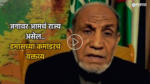 Hamas Commander