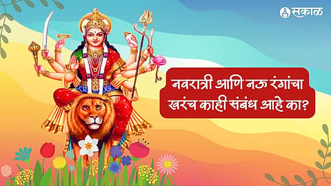 Navratri 2023