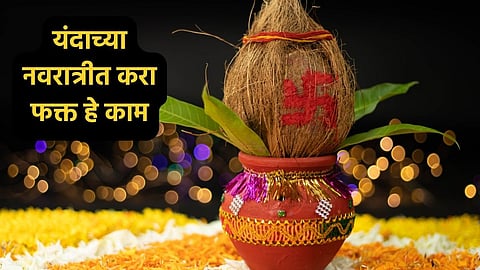 Navratri