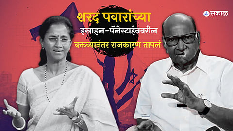 Supriya Sule News
