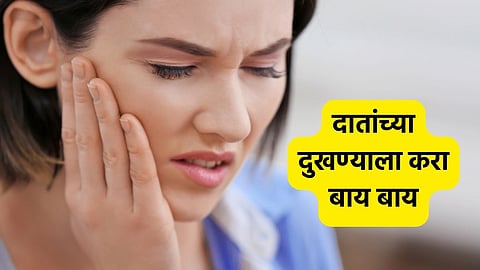 Toothache Problem