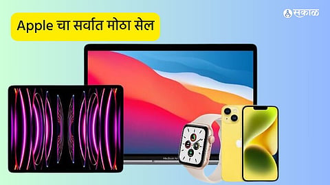 Apple Sale