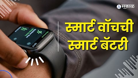 Smart Watch Battery Life